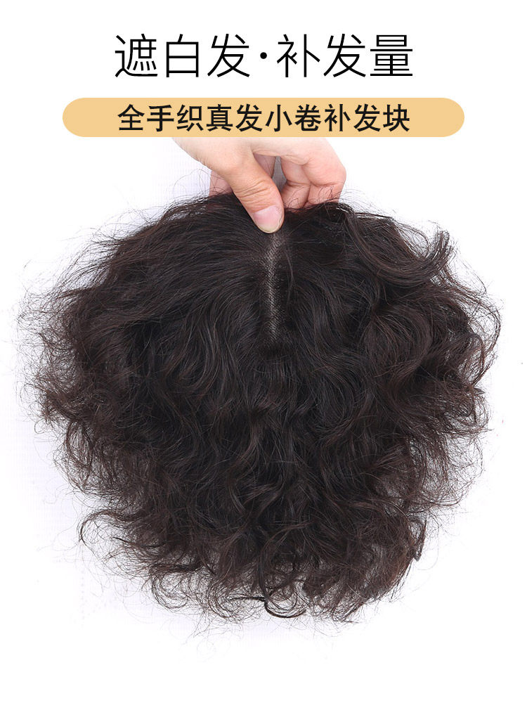 Wig replacement block female wool roll middle-aged mother real hair wig sheet invisible incognito pad hair head cover white hair