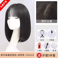 Воздушная челка Боб Волосы Натуральные волосы Смешанный шелк [Пробор вручную] 35 см Натуральный цвет