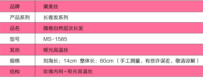 Perruque Les cheveux longs - Ref 2609132 Image 12