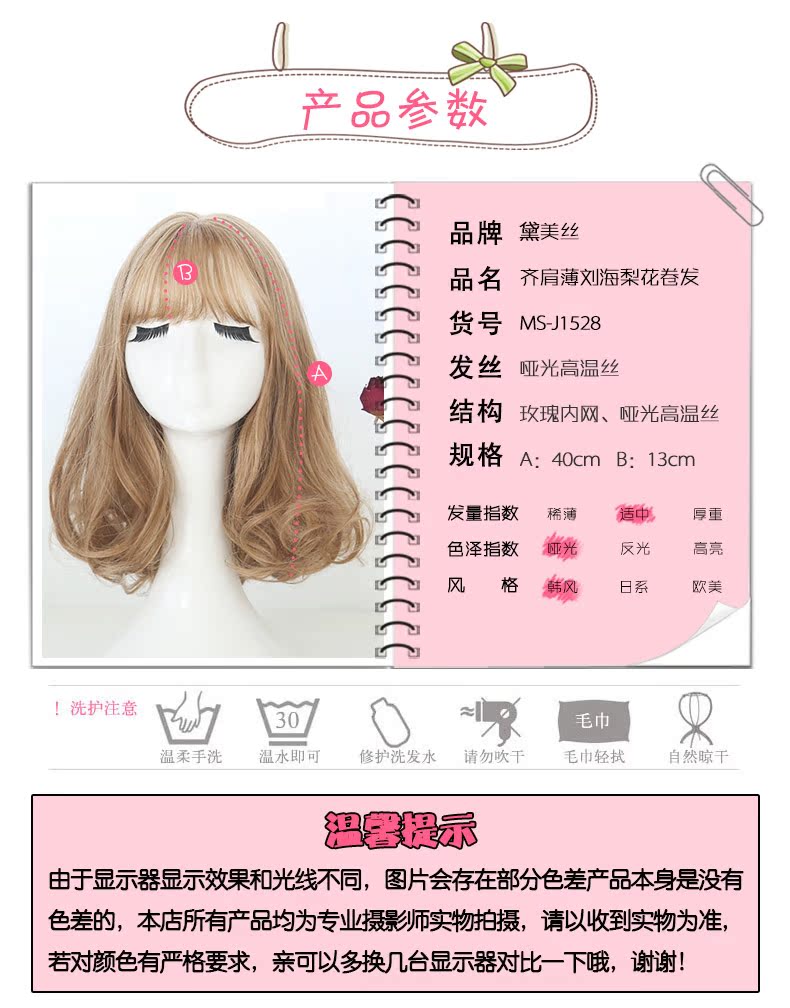 Perruque cheveux courts - Ref 2609623 Image 11