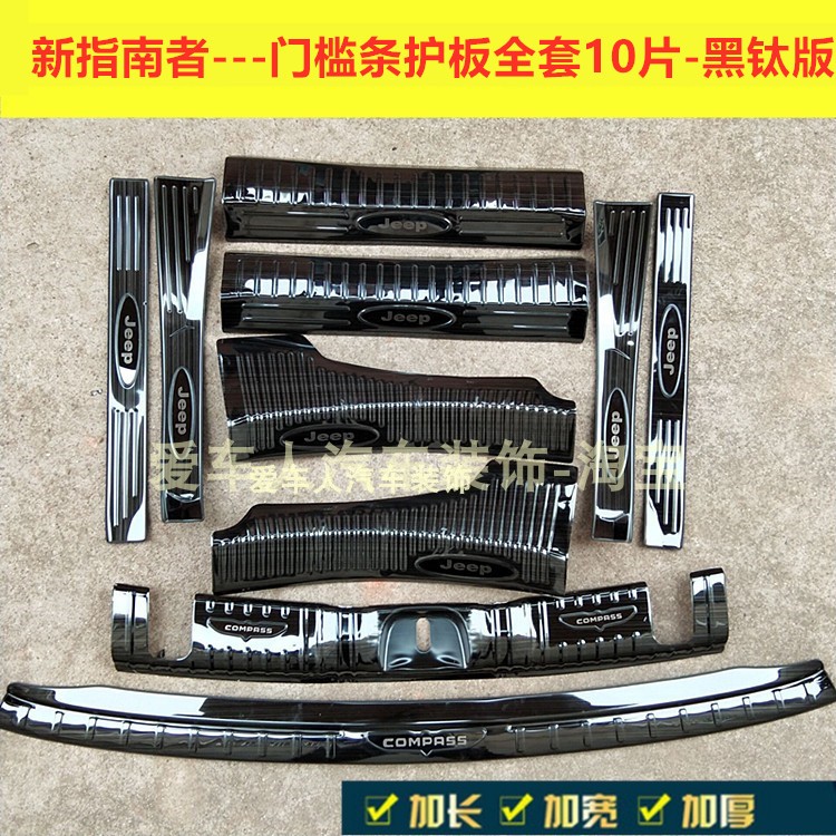17-21 Jeep Compass sill bar welcome pedal 19 Free light special stainless steel sill bar modification