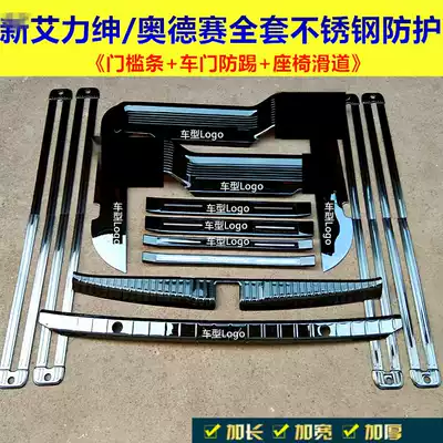 15-21 Odyssey threshold bar welcome pedal new Alison hybrid version stainless steel decorative strip rear guard plate