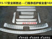 13-19 modern brand new Shengda threshold bar Greeting Bento Pedal New IX35 Stainless Steel Retrofit Threshold protection plate