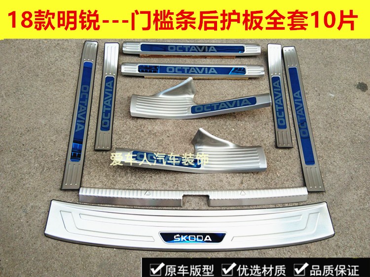 Skoda18-19 Octavia door sill welcome pedal brand new Speedy Octavia travel version stainless steel pedal