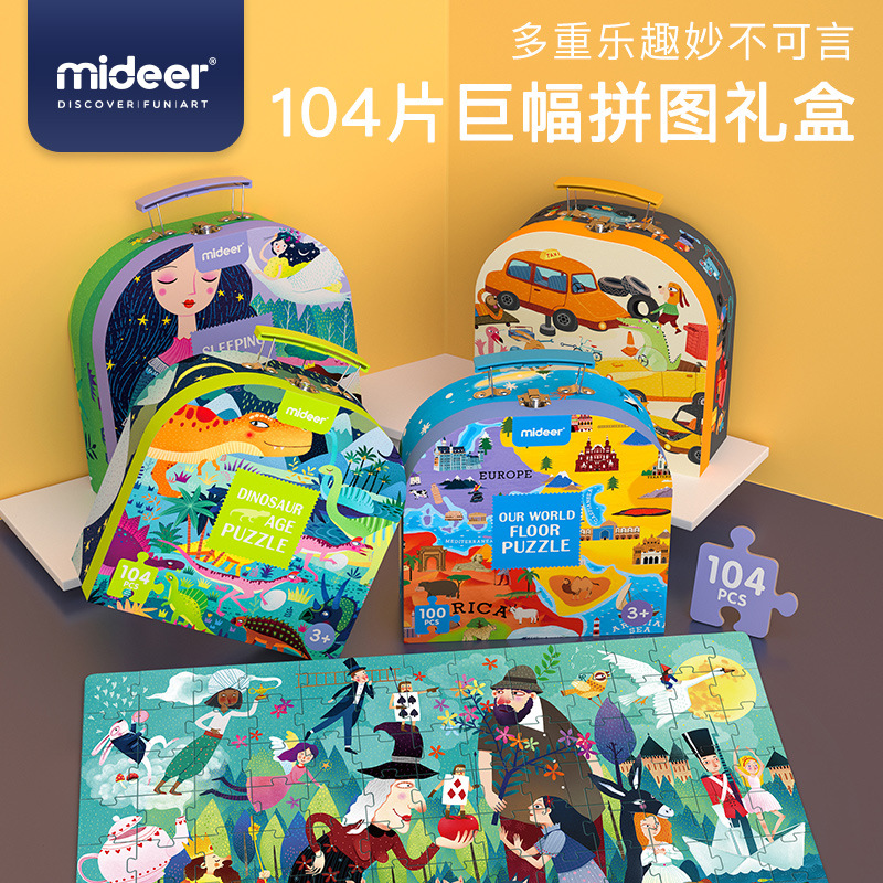 mideer miraffe child puzzle puzzle boy girl toy dinosaur 3-4-5-6 year old birthday gift box