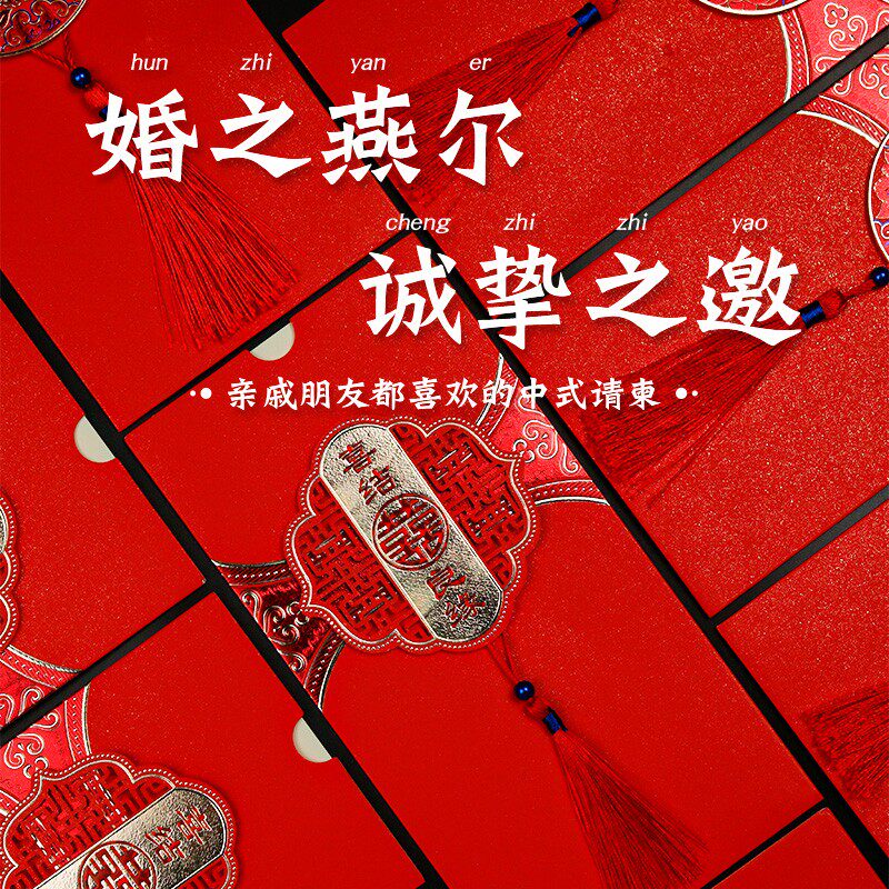 Invitations, wedding invitations, Chinese-style personalized invitations, advanced creative wedding invitations, simple and atmospheric wedding banquets, high-level customization