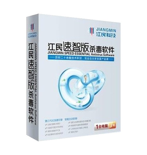 Genuine Jiangmin Speed Wise Edition Antivirus Software Single Machine Edition V19 0 3 years 1 User 5 User boxed version 