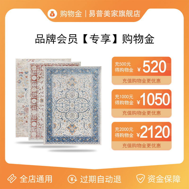 (shopping gold) Yi Pumei Home Carpet order origami discount special sharing shopping gold-all-shop universal