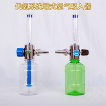 Moon Oxygen Inhaler Hospital Center For Oxygen Equipment With Oxygen Windpipe Wall Type Oxygen Humidified Bottle National Standard