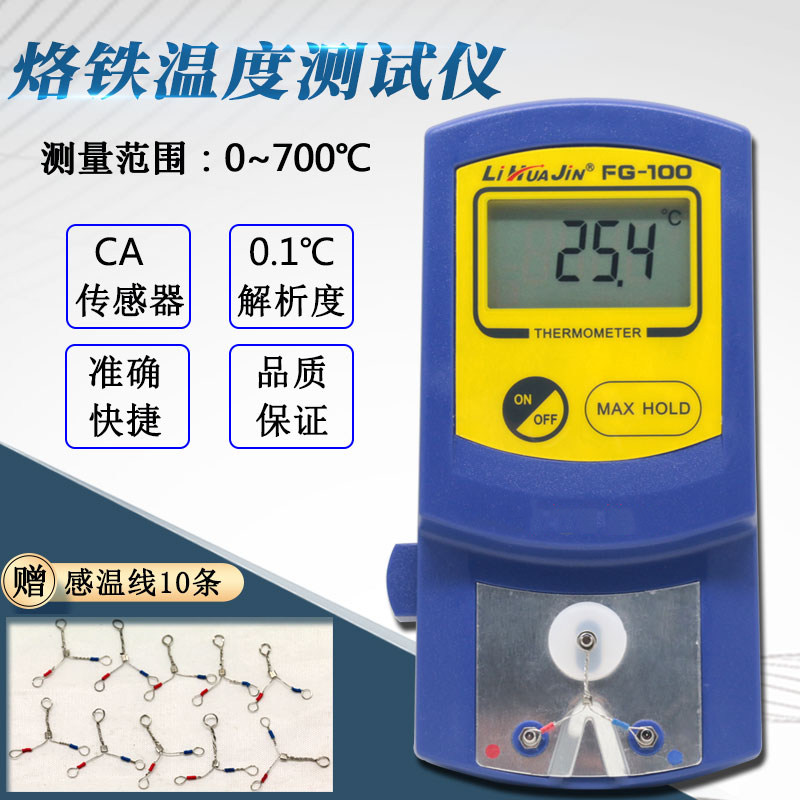 Soldering iron thermometers 191 temperature tester electric soldering iron head measuring welding bench soldering tin nozzle thermometer catch-up line