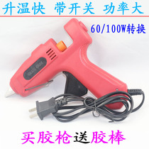 Hot melt glue gun industrial grade high power edge banding hot melt gun children handmade glue gun diy PVC home
