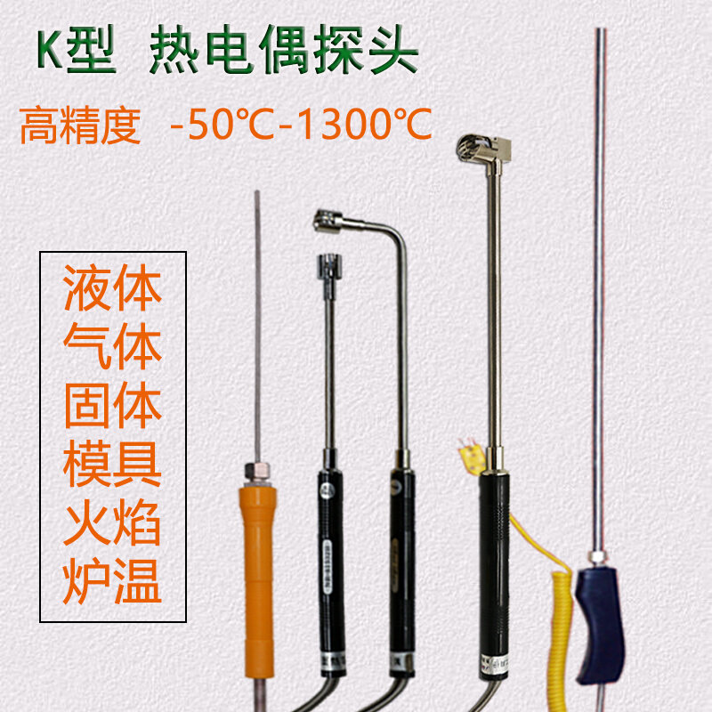 K-type thermocouple thermometer sensor thermometers high temperature resistant probe type sheathed with warm bar monitor induction needle