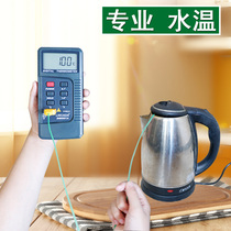 Air conditioning outlet temperature detector meter domestic hot water boiling water milk tea shop coffee water temperature kitchen oil temperature water measurement