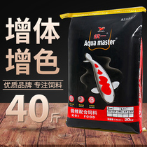 Unified koi feed special fish food fish food competition-level staple fish feed floating water color Yang breeding to increase body floating food