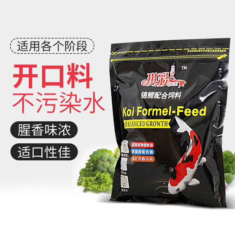 Koi opening feed professional ornamental fish opening feed goldfish koi juvenile fish feed high nutrition not muddy water