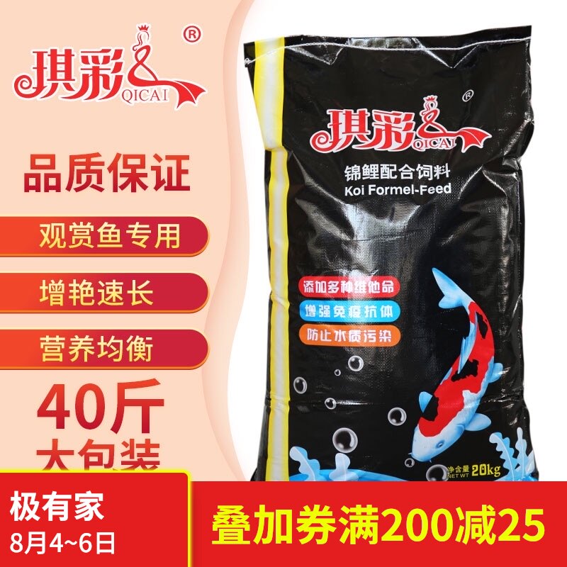 Qi Cai brand koi fish feed Professional grade koi fish food goldfish ornamental fish High energy increase body color strong bone fish feed