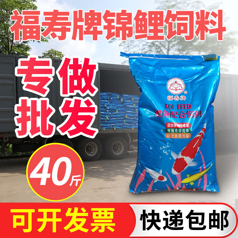 Fu shoujin carp feed universal fish grain fish stock carp color Yangfu special color enhancement fish food fish feed big packaging