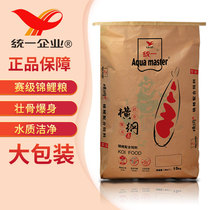 Unified brocade carp fish food gold fish feed large grain universal color increase non-muddy water horizontal outline increased body brocade carp food