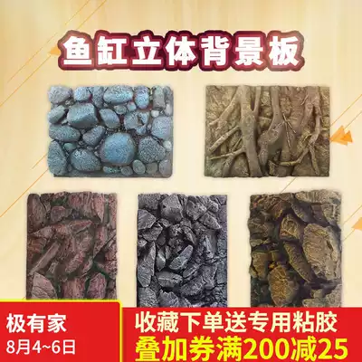Fish tank background board Aquarium landscaping special PU decoration 3d three-dimensional root rock background wall Qi color card
