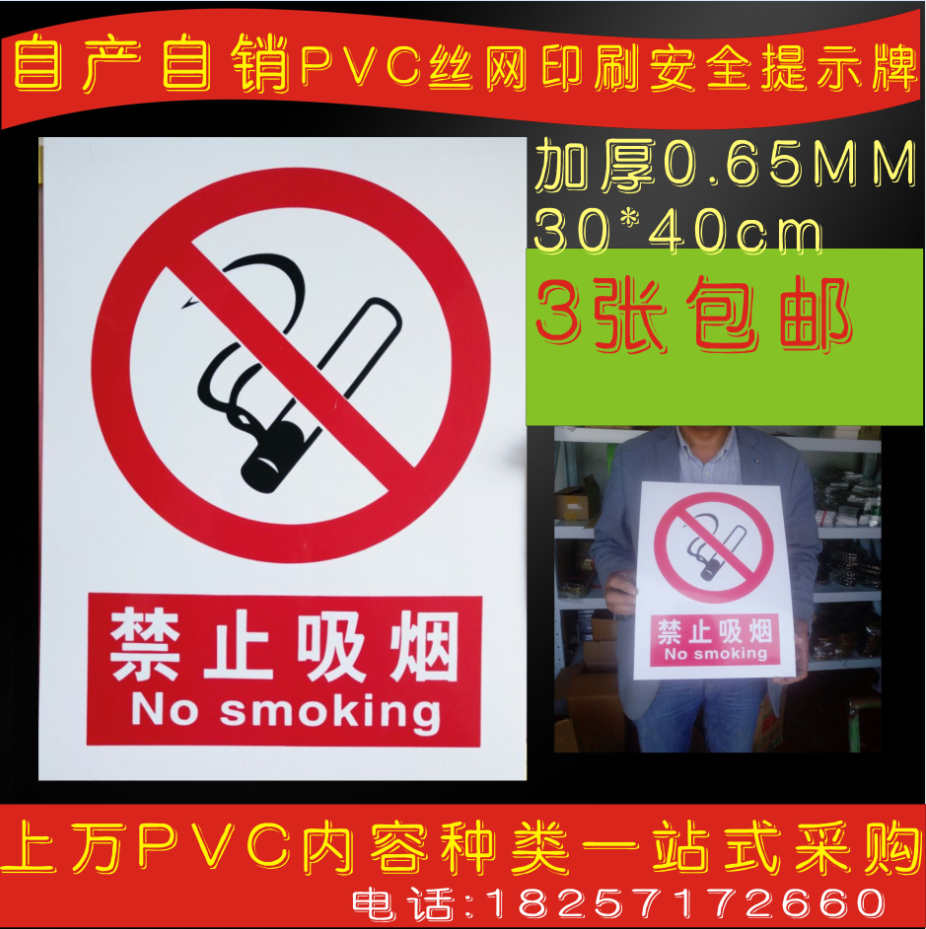 Thickened no smoking PVC attention safety warning sign outdoor sign fire sign custom 30 * 40