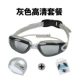 Kính bơi dành cho người lớn kính bơi chống nước trong suốt chống sương mù HD unisex chuyên nghiệp một miếng bịt tai kính lặn kính lặn phẳng - Goggles