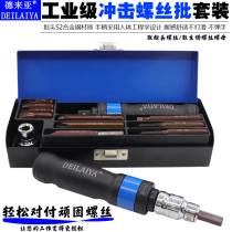 Impact screwdriver impact screwdriver impact bit rusty broken head screw remover extractor strike cross hammer screwdriver