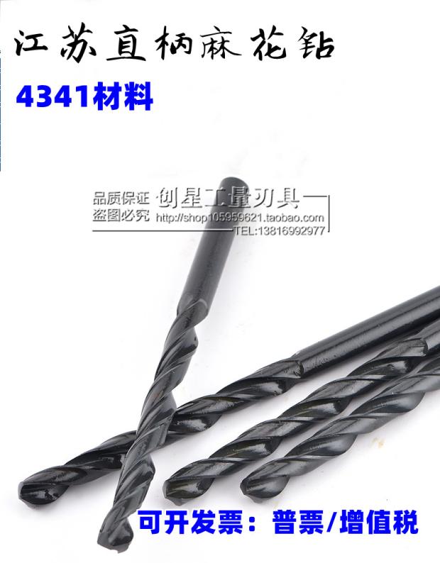 Jiangsu Straight Shank Twist Drill Straight Drill 3 6 3 7 3 8 3 9 4 4 1 4 2 4 3 4 4