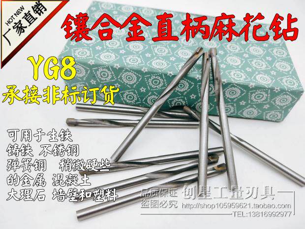 Carbide-studded tungsten steel straight shank twist drill bit 3 1 2-4 2-5-6 8-7-8-9-10-11-12-20m