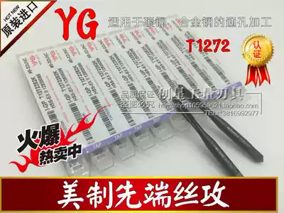 YG American screw tapping Apex screw tapping 4-40 6-32 8-32 10-24 10-32 12-24UNC