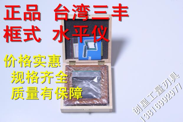 Imported original Taiwan Sanfeng frame level meter fitter level ruler 150 200 250 300mm