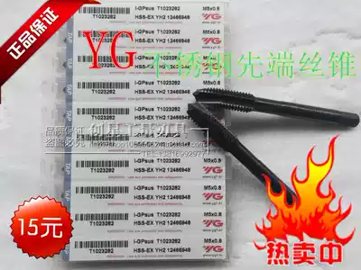 South Korea YG-1 Yangzhiyuan stainless steel special tip machine with screw tapping screw tapping M3 M4 M5 M6-M12