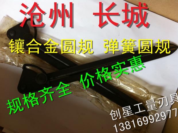 Great Wall inlaid alloy round gauge Spring gauge Industrial compass 350 400 500 600 800 1000mm