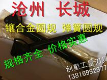 Great Wall inlaid alloy round gauge Spring gauge Industrial compass 350 400 500 600 800 1000mm