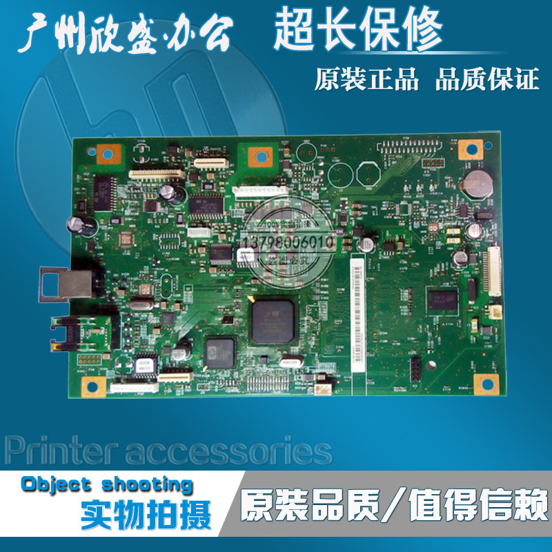 Application of the HP 1522nf M1522n connector board motherboard