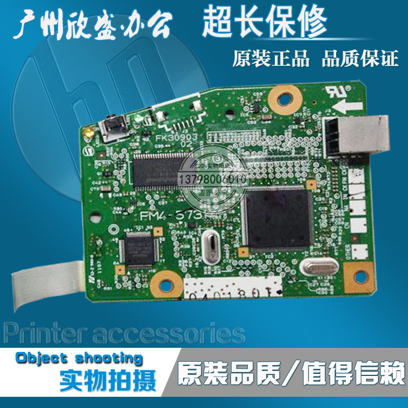 Suitable for Canon LBP 6018L motherboard LBP 6018 6030w 6018w motherboard USB interface board