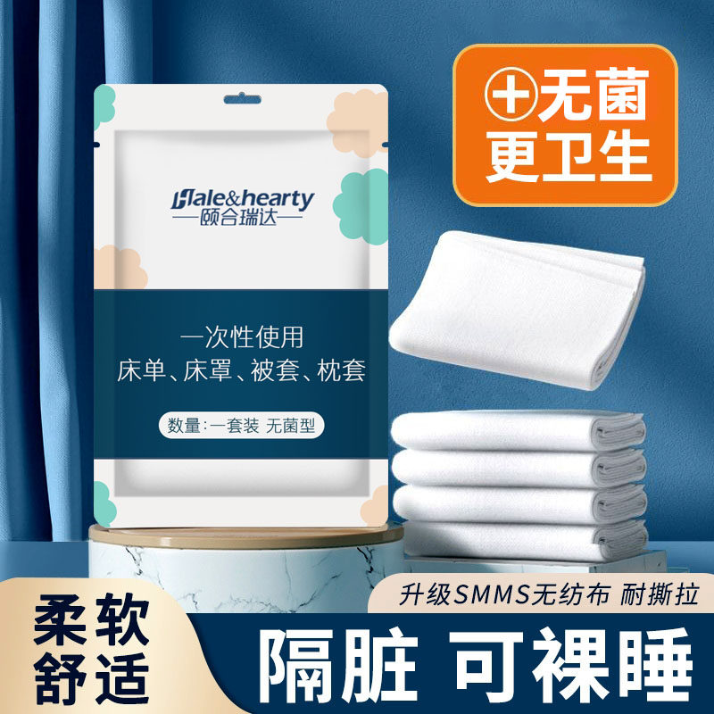 旅行一次性床单被套枕套四件套酒店双人旅游加厚隔脏浴巾被罩便携