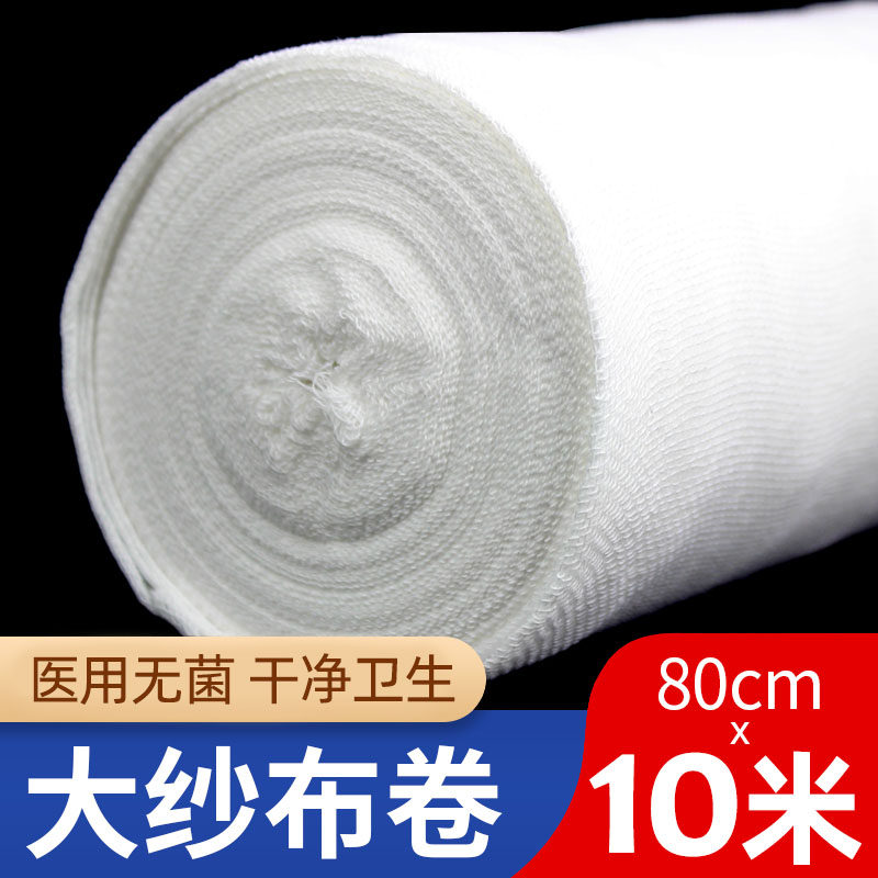 Sterilization grade large gauze roll medical sterile medical degreased gauze roll oversized gauze baby diaper baby cleaning