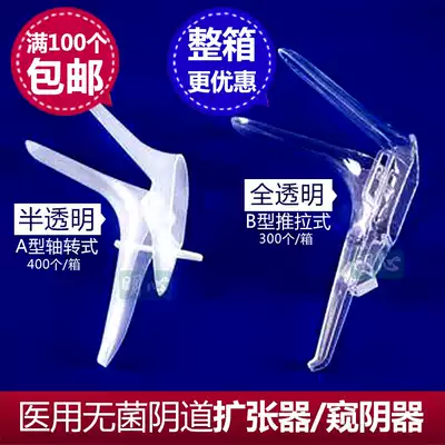 Sterile loudspeaker Disposable sterile vaginal expander Uterine expander Gynecological light source speculum duckbill Stainless steel
