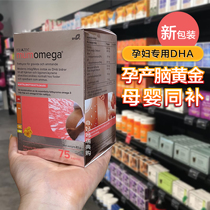 Spot direct mail Swedish EQUAZEN Mumomega deep sea fish oil 75 pregnant women breastfeeding pregnancy DHA