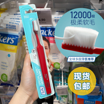 Spot) Swedish purchase TePe special care soft bristle toothbrush 1 set sensitive gums pregnant women month