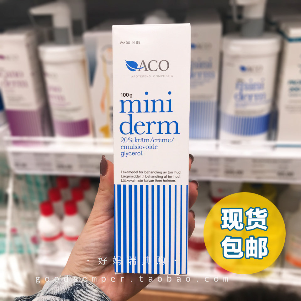 Spot on the spot) Swedish purchase of ACO Miniderm glycerine moisturizing baby moisturizing cream without incense preventing wet treasures 100g