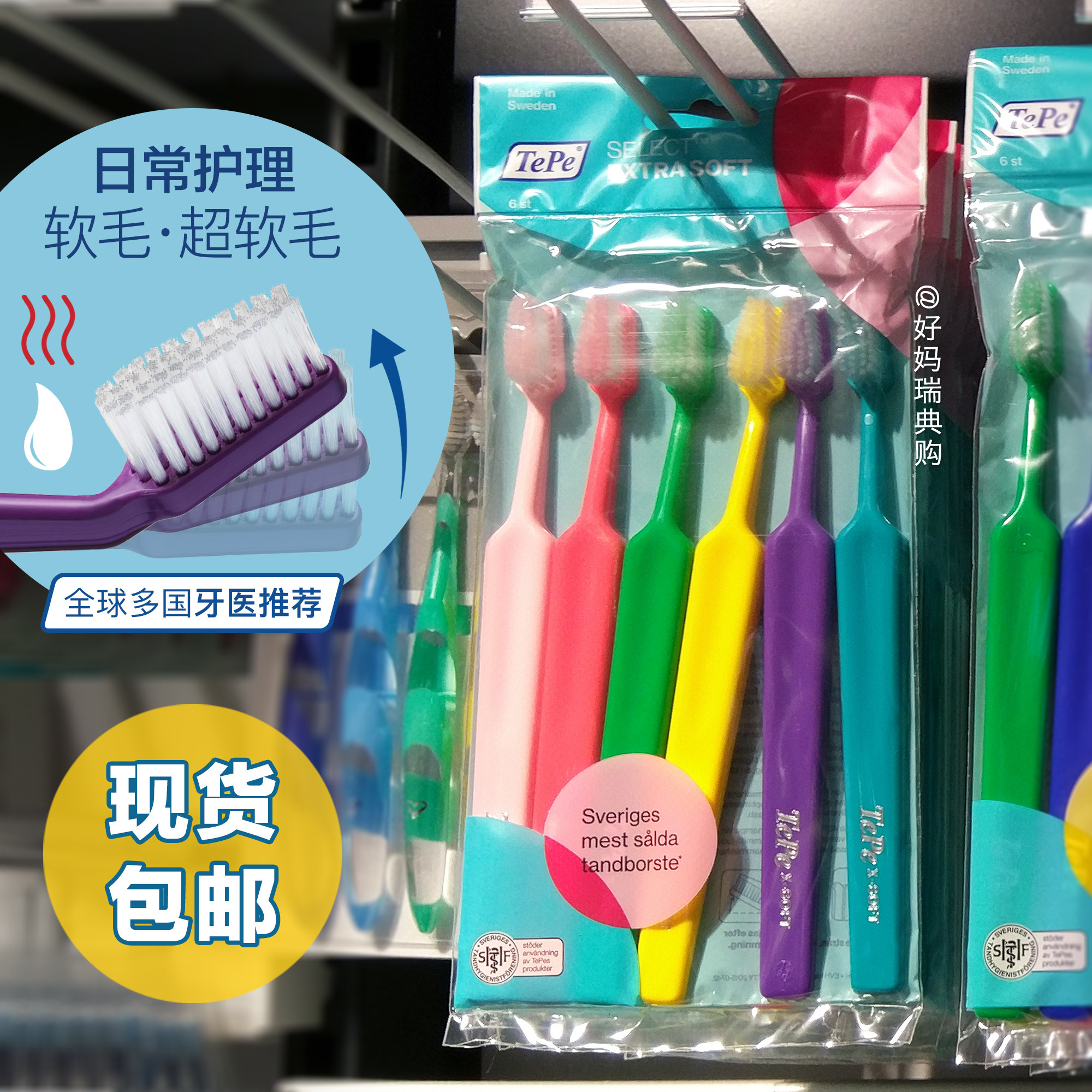 Spot on the spot) Swedish Tepe Daily Care Toothbrush Soft Hair Ultra Soft Hair 6 Clothes Sensitive Gingival Pregnant Woman Moon