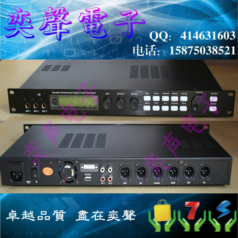 x5 Effectors Mixers Front Grade Dsp Digital Audio Processing Performance KTV Processor
