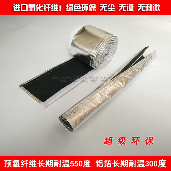 Home gas gas heating sleeve temperature resistant fire and heating sleeve hydraulic car wire harness pipe insulation and insulation