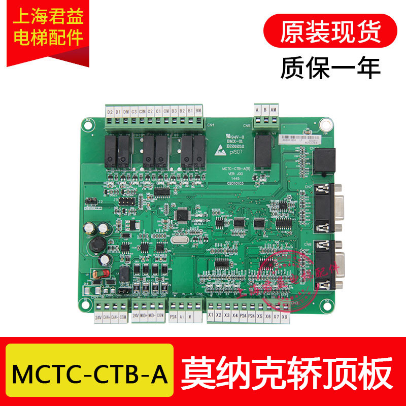 Sedan top plate MCTC-CTB-A (B) Car Board Newsletter Board New old country Label with agreement for Murak lift