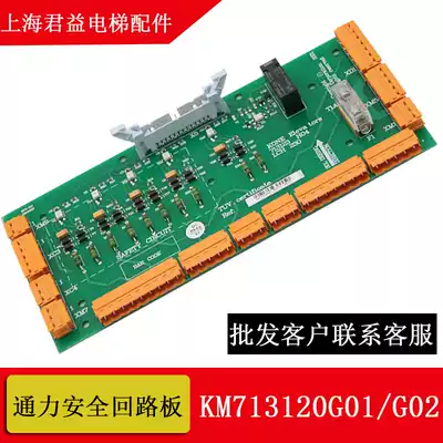 Elevator accessories Kone third generation safety circuit plate ADO plate LCE230 713123H04 KM713120G01