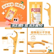 Mi Tang Baa PAA artist grapefruit floss family ultra-fine tooth line individually packaged portable disposable
