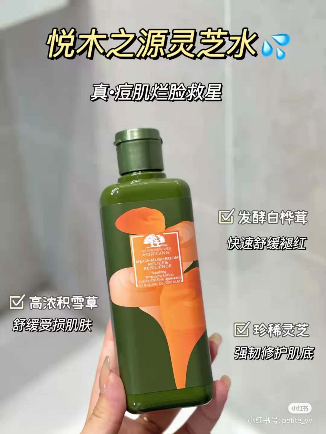 Bonded~ Sensitive red nemesis Origins Yuemuzhiyuan limited mushroom water mushroom water 200ml wet compress