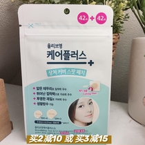 Mi Tang baa baa Oliveyoung invisible acne patch to remove white head acne patch 102 patch to absorb pus to repair acne mark