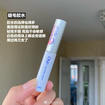 Mi Tang baa baa Cosme appreciation dup D U PEX long-acting false eyelash glue transparent 552 super sticky natural